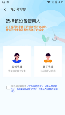 ��Ѷ�ֻ��ܼ����°�2026�ٷ����ͼ0