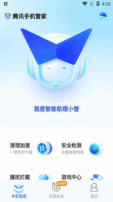 ��Ѷ�ֻ��ܼ����°�2026�ٷ����ͼ4