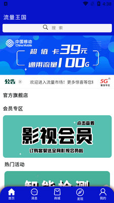 �����г�app��׿���ͼ2