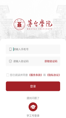 愛茅院官方版截图0