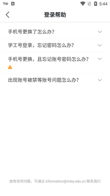 愛茅院官方版截图2