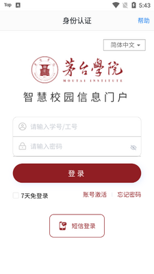愛茅院官方版截图1