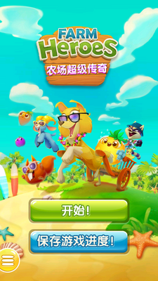 ũ����������(Farm Heroes Super Saga)��ͼ0