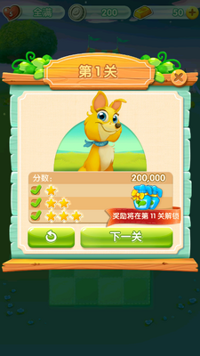 ũ����������(Farm Heroes Super Saga)��ͼ2