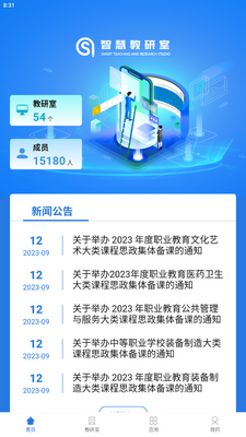 �ǻ۽����Ұ�׿���ͼ4