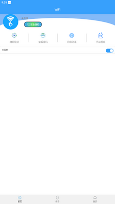 wifi����鿴�����°��ͼ0