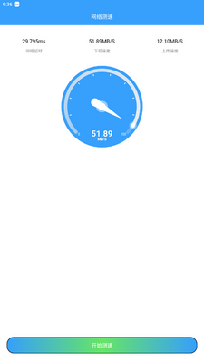 wifi����鿴�����°��ͼ3
