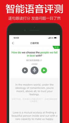 英语演讲手机版截图1