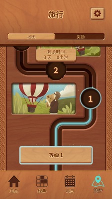 木块九宫格(Woodoku)截图4