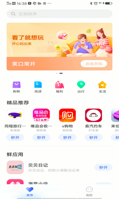 VIVO��Ӧ�ÿ�ܷ���app�ٷ����ͼ0