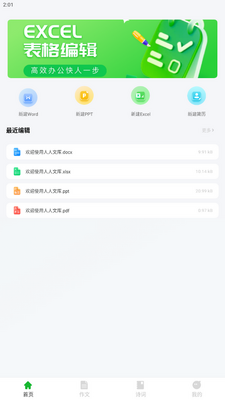 人人文库手机版截图1