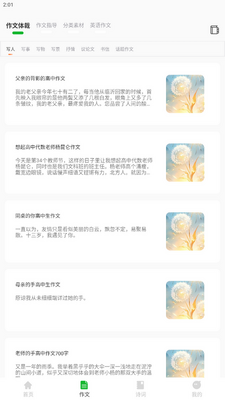 人人文库手机版截图0