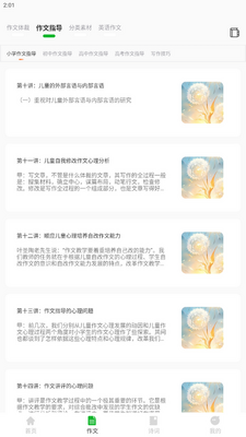 人人文库手机版截图2