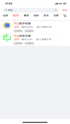 i��Ժapp(�ƺӽ�ͨѧԺ)��ͼ1