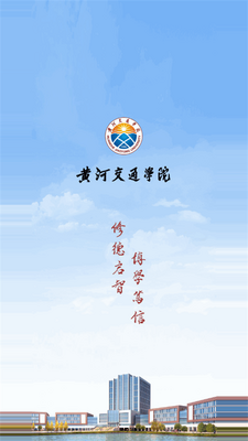 i��Ժapp(�ƺӽ�ͨѧԺ)��ͼ0