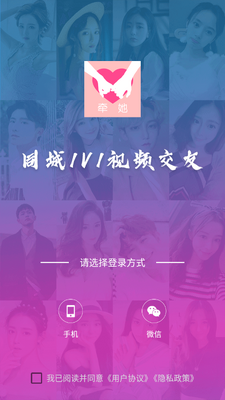 牵她官方版截图4