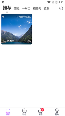 牵她官方版截图1
