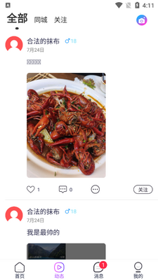 牵她官方版截图3