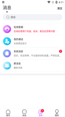牵她官方版截图2