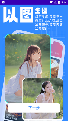 AI�滭���ְ�׿���ͼ2