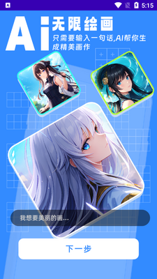 AI�滭���ְ�׿���ͼ0
