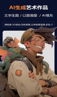 ����AI���°�ͻ��˽�ͼ0