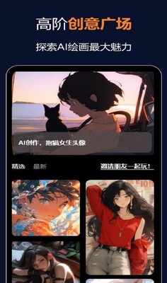 ����AI���°�ͻ��˽�ͼ2