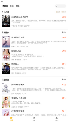 二狗免费小说手机版截图1