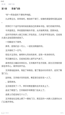 二狗免费小说手机版截图2