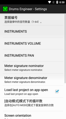 ���ӹı�������(Drums Engineer)��ͼ1