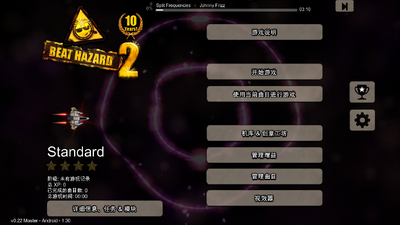 Σ�ս���2(Beat Hazard 2)��ͼ3