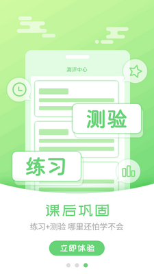 ����ͨСѧ��app�ٷ����ͼ2