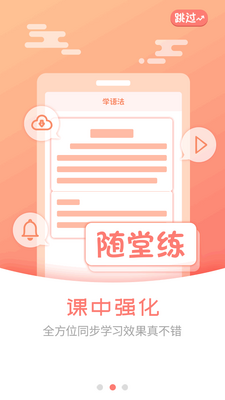 ����ͨСѧ��app�ٷ����ͼ1