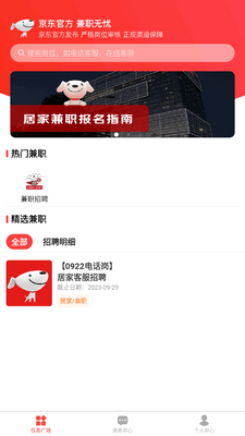 ���ͷ�app�ٷ����ͼ2