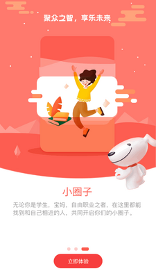���ͷ�app�ٷ����ͼ4