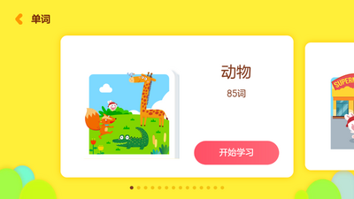 �ɳ���Ӣ�����°��ͼ3