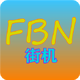 ƻ��FBN�ֻ�ģ����app���°�v1.7.5 ���ĺ�����