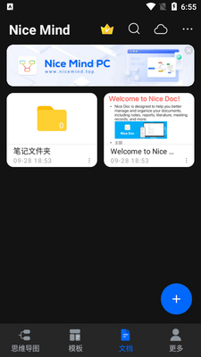 Ư��˼ά��ͼapp(Nice Mind)��ͼ0