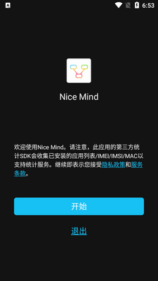Ư��˼ά��ͼapp(Nice Mind)��ͼ4