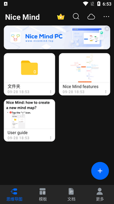 Ư��˼ά��ͼapp(Nice Mind)��ͼ3