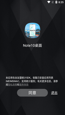����Note10���洿�����ͼ4