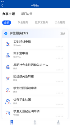 ���ǽ�app�ֻ����ͼ3