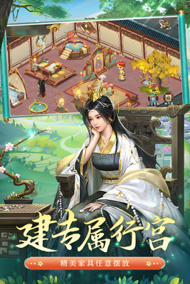 叫我万岁爷手游渠道服截图1