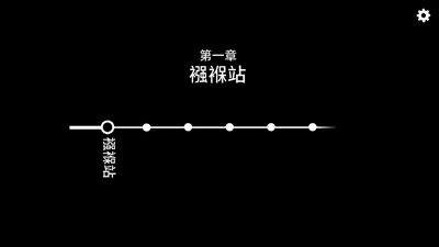地铁繁花正版完整版(Underground Blossom)截图3