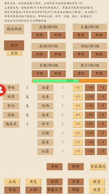 荒古文明最新版截图2