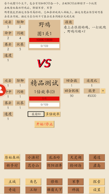 荒古文明最新版截图3