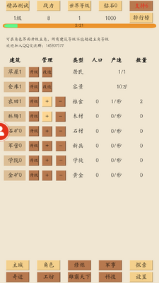 荒古文明最新版截图1