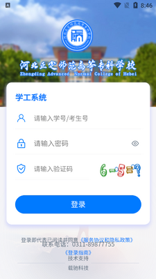 �ǻ���ʦѧ�������°��ͼ2