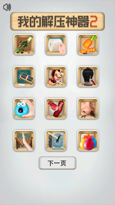 �ҵĽ�ѹ����2��׿���ͼ3