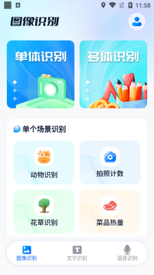 ����ɨ����app�ٷ����ͼ3
